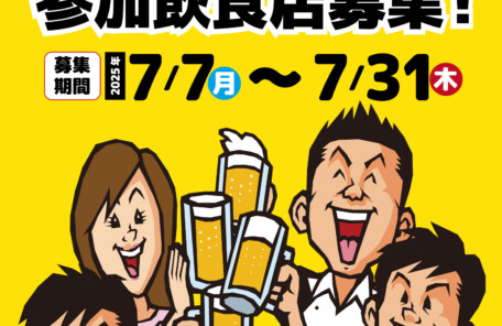 姫路はしご酒百選